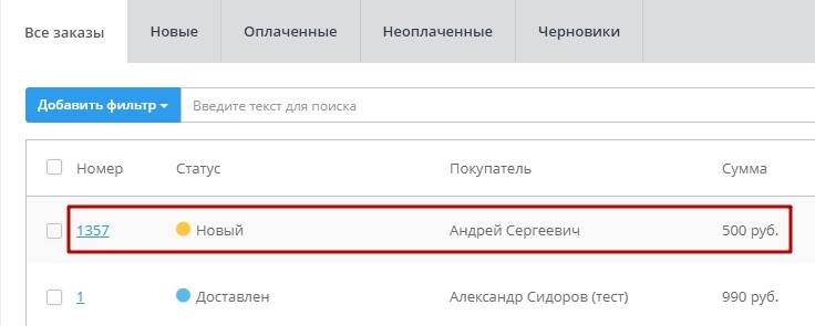 Интеграция с МТС Касса - 8621