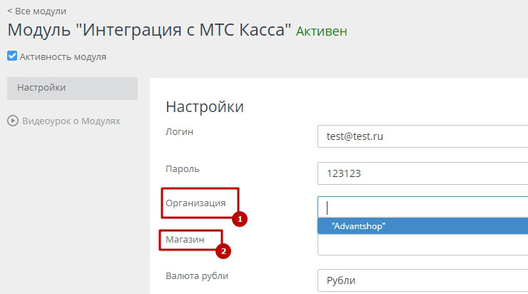 Интеграция с МТС Касса - 8963