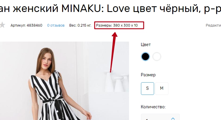 Вес, единица измерения, габариты, наличие - 2572
