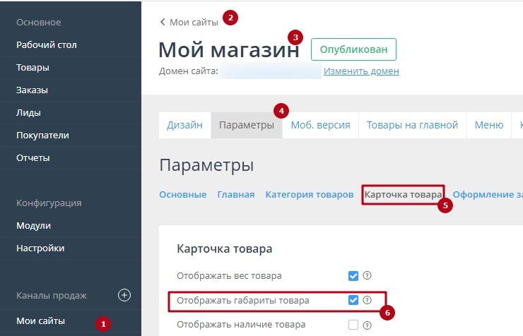 Вес, единица измерения, габариты, наличие - 9860
