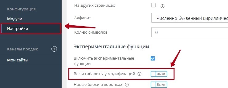 Вес, единица измерения, габариты, наличие - 6213