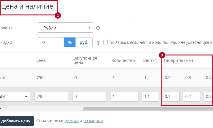 Вес, единица измерения, габариты, наличие - 5317