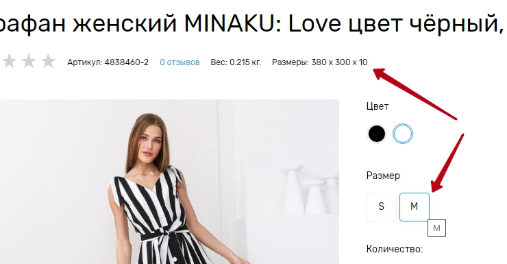 Вес, единица измерения, габариты, наличие - 2208
