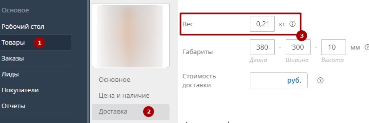 Вес, единица измерения, габариты, наличие - 4181