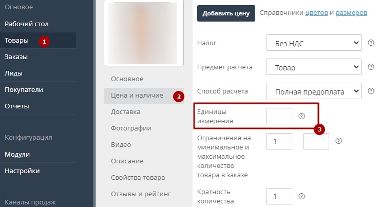 Вес, единица измерения, габариты, наличие - 9339