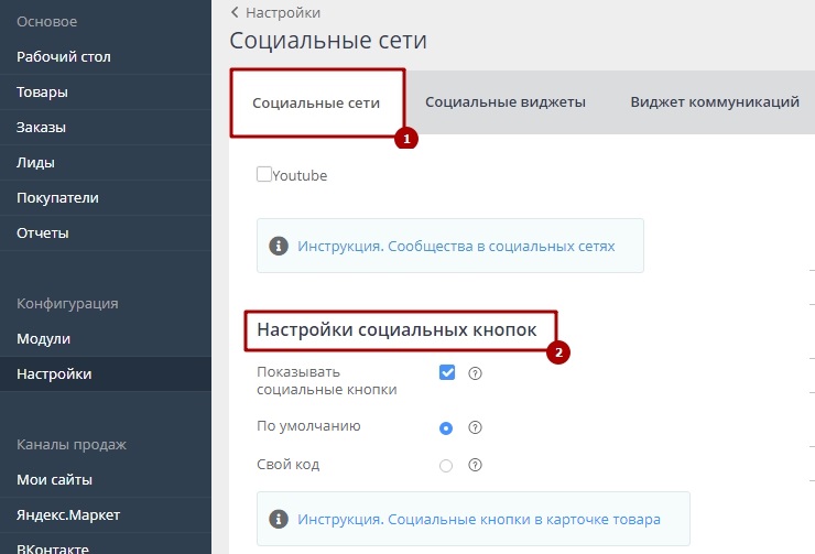 Свойства, доставка, соц. сети - 8030