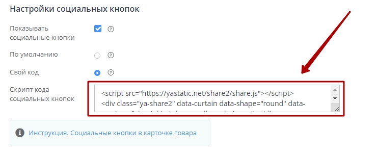 Свойства, доставка, соц. сети - 9257