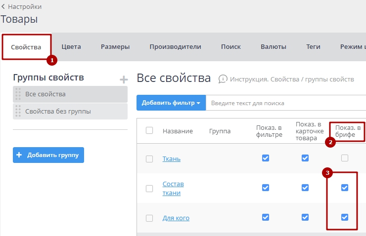 Свойства, доставка, соц. сети - 8814