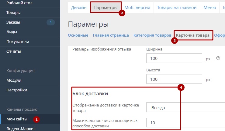 Свойства, доставка, соц. сети - 2745