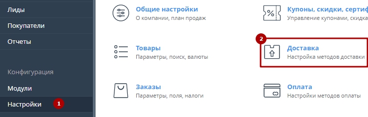 Свойства, доставка, соц. сети - 1146