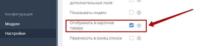 Свойства, доставка, соц. сети - 2047