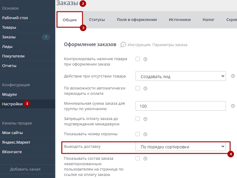 Свойства, доставка, соц. сети - 4890