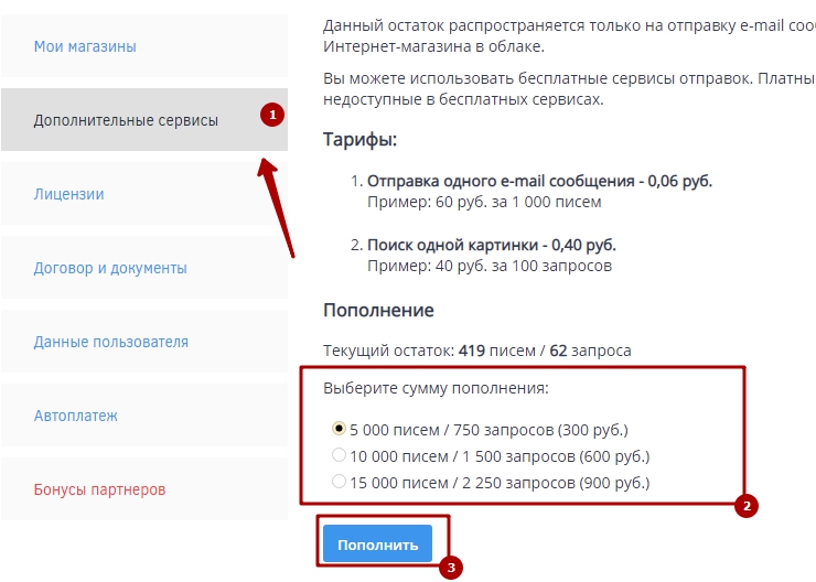 Поиск изображений Advantshop - 8998