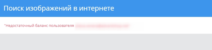 Поиск изображений Advantshop - 3161