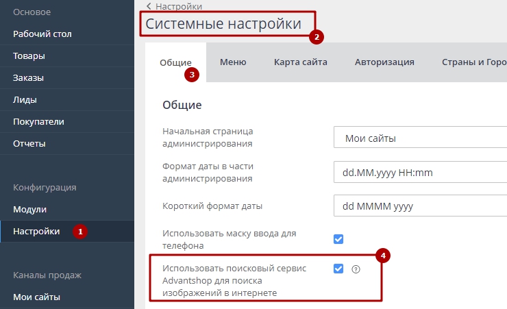 Поиск изображений Advantshop - 4451