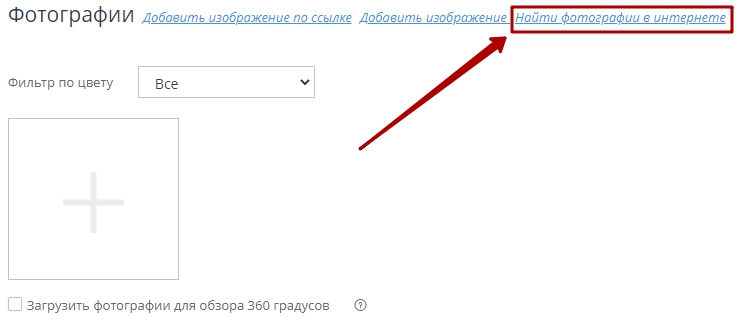 Поиск изображений Advantshop - 9886