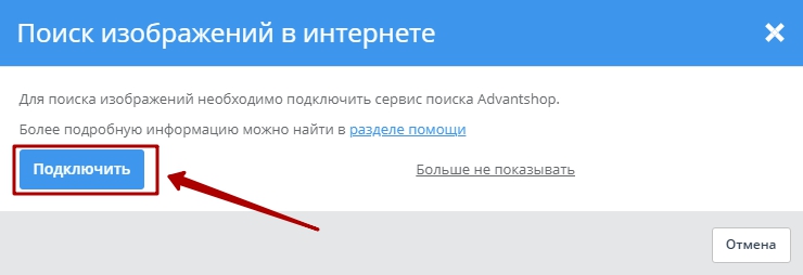 Поиск изображений Advantshop - 1490
