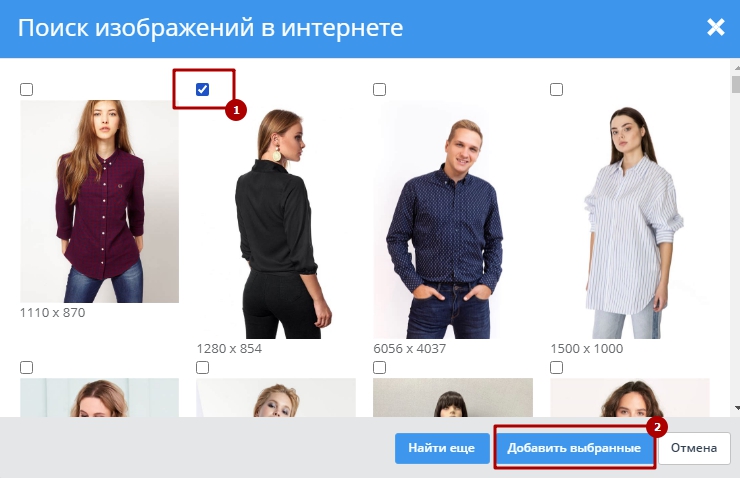 Поиск изображений Advantshop - 1769