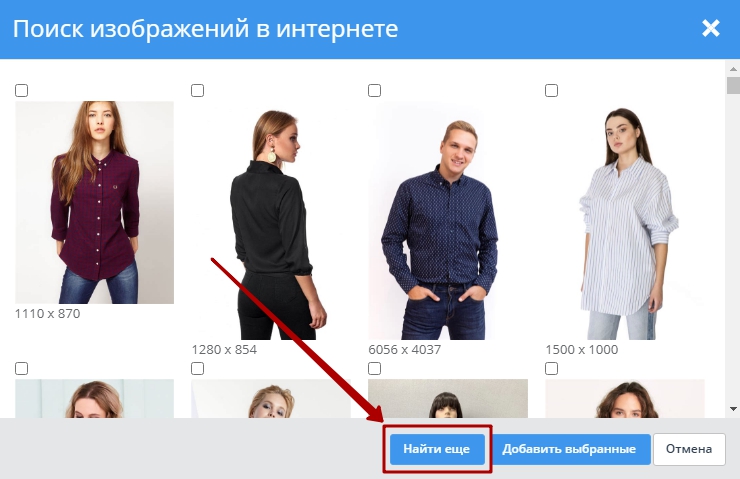 Поиск изображений Advantshop - 3658
