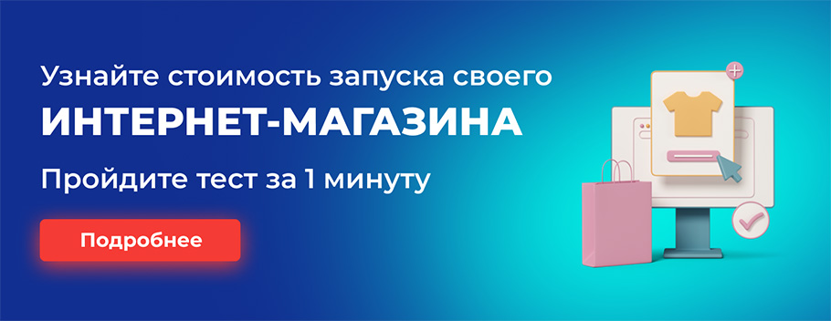 Как запустить интернет-магазин крупной бытовой техники - 8289