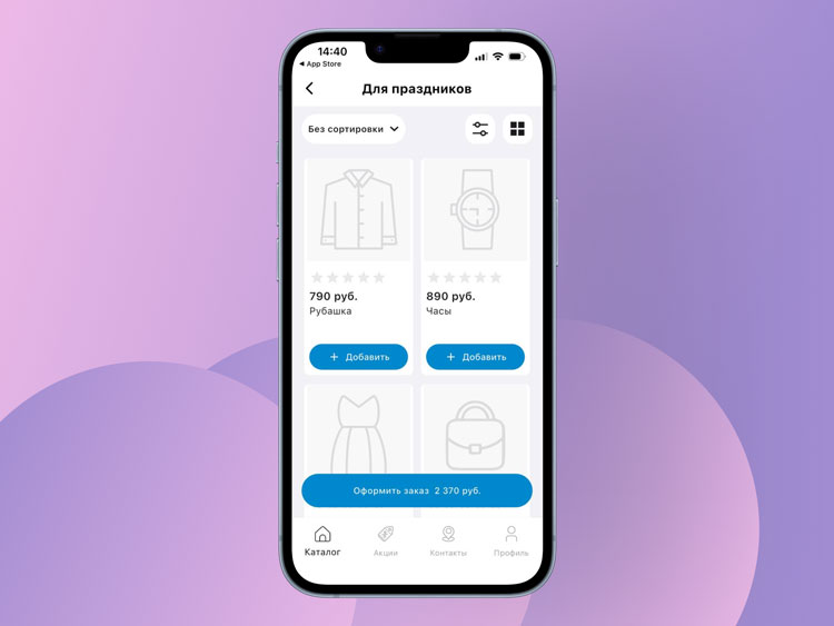 Обновление Адвантшоп: что нового для интернет-магазинов, ресторанов и мобильных приложений - 3147