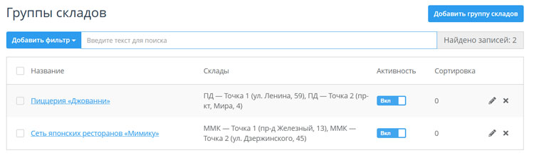 Обновление Адвантшоп: что нового для интернет-магазинов, ресторанов и мобильных приложений - 5896
