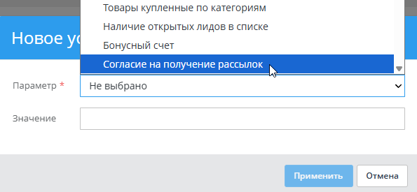Обновление Адвантшоп: что нового для интернет-магазинов, ресторанов и мобильных приложений - 2452