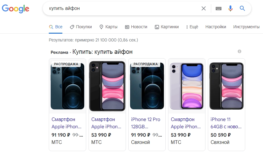 Что такое контекстная реклама - 7077