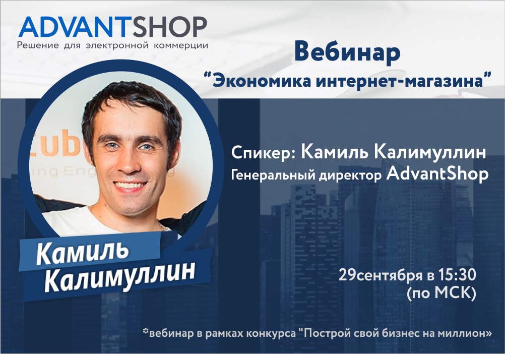 300 конкурсантов уже строят свой интернет-бизнес на миллион - 2009