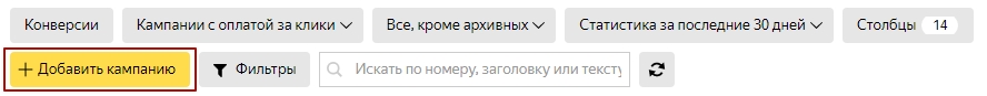 Что такое контекстная реклама - 3425