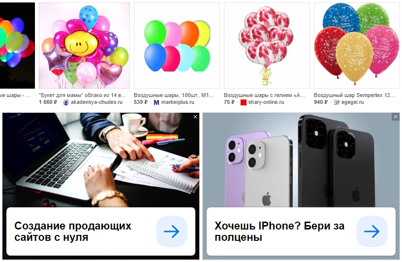 Что такое контекстная реклама - 9126