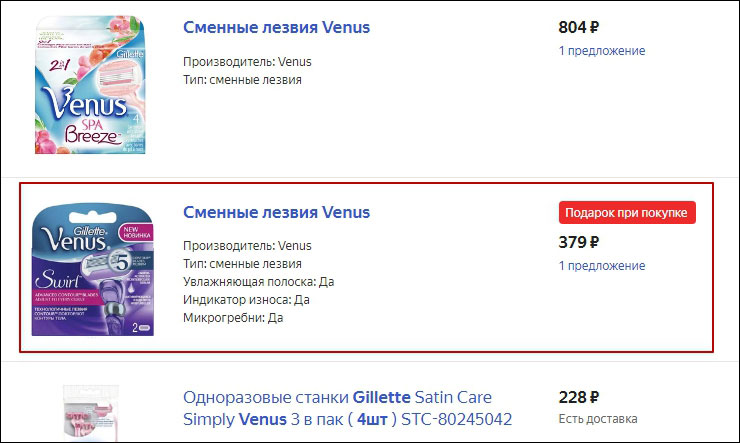 Применение акции