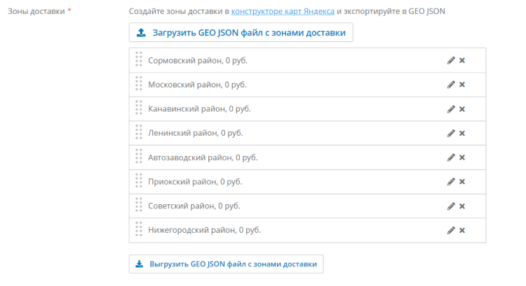 Список доступных зон для доставки после загрузки карты