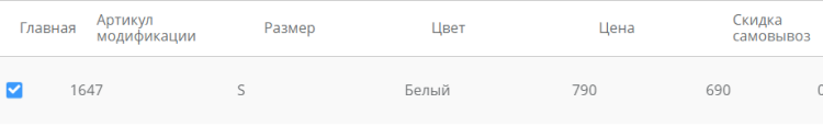 Назначение цены для определенного метода доставки