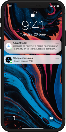 Push-уведомление о списании бонусов