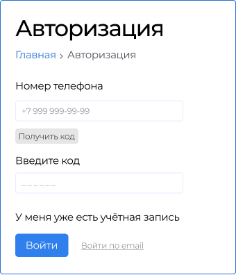 Пример авторизации пользователя