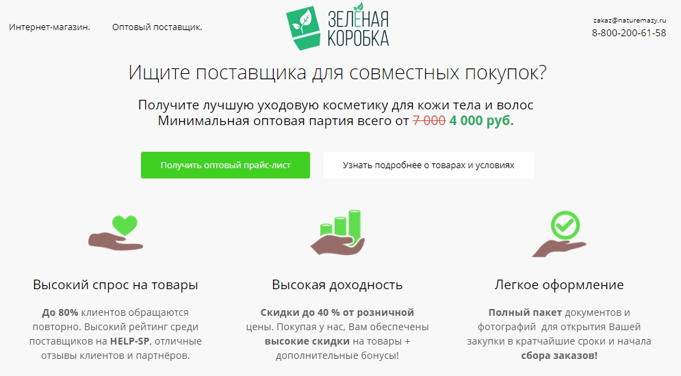 Александр Максимов: с переходом на ADVANTSHOP мы увеличили средний чек и количество клиентов в два раза - 8352