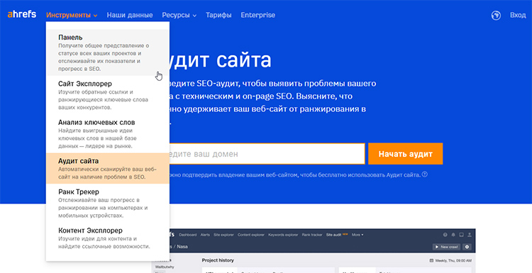 Анализ цен конкурентов - сервис Ahrefs