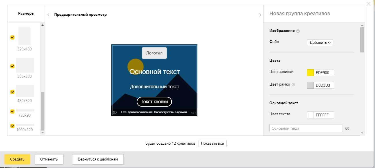 Баннеры в Google Ads и Яндекс.Директ: что важно учитывать