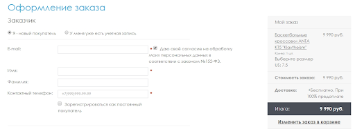 Как решить проблему брошенных корзин в интернет-магазине и увеличить продажи - 1588