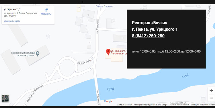 Пример блока с контактами на сайте ресторана