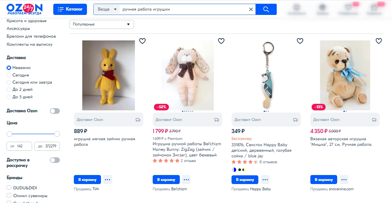 Ручная работа на Ozon