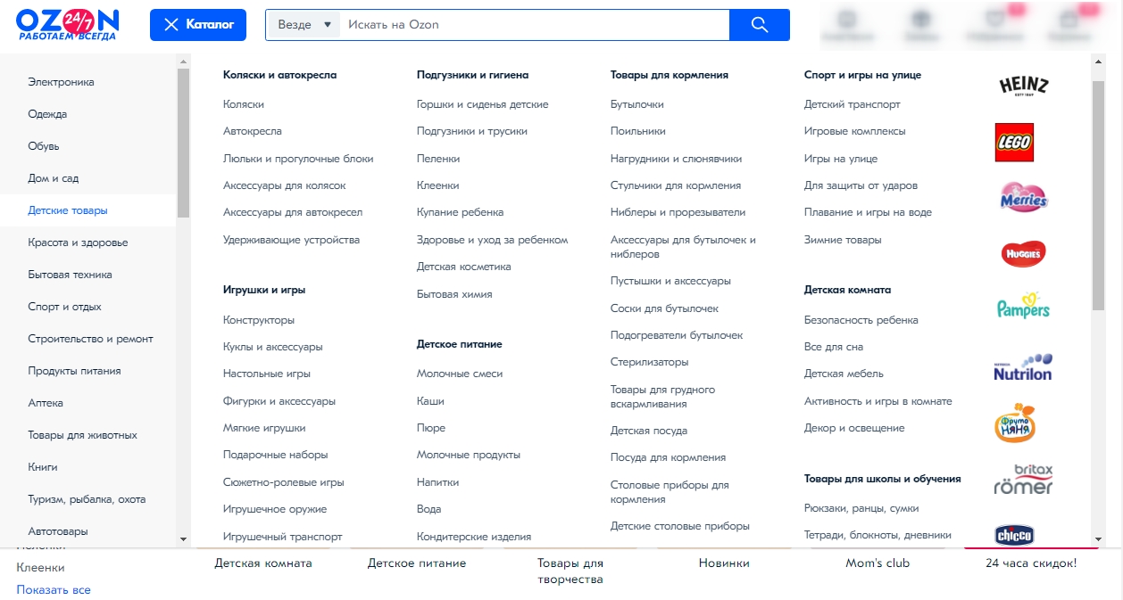 Озон Интернет Магазин Каталог Лего