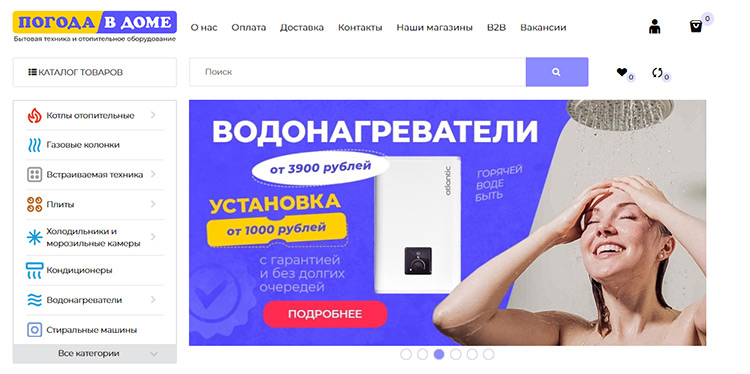 Пример интернет-магазина с акцией