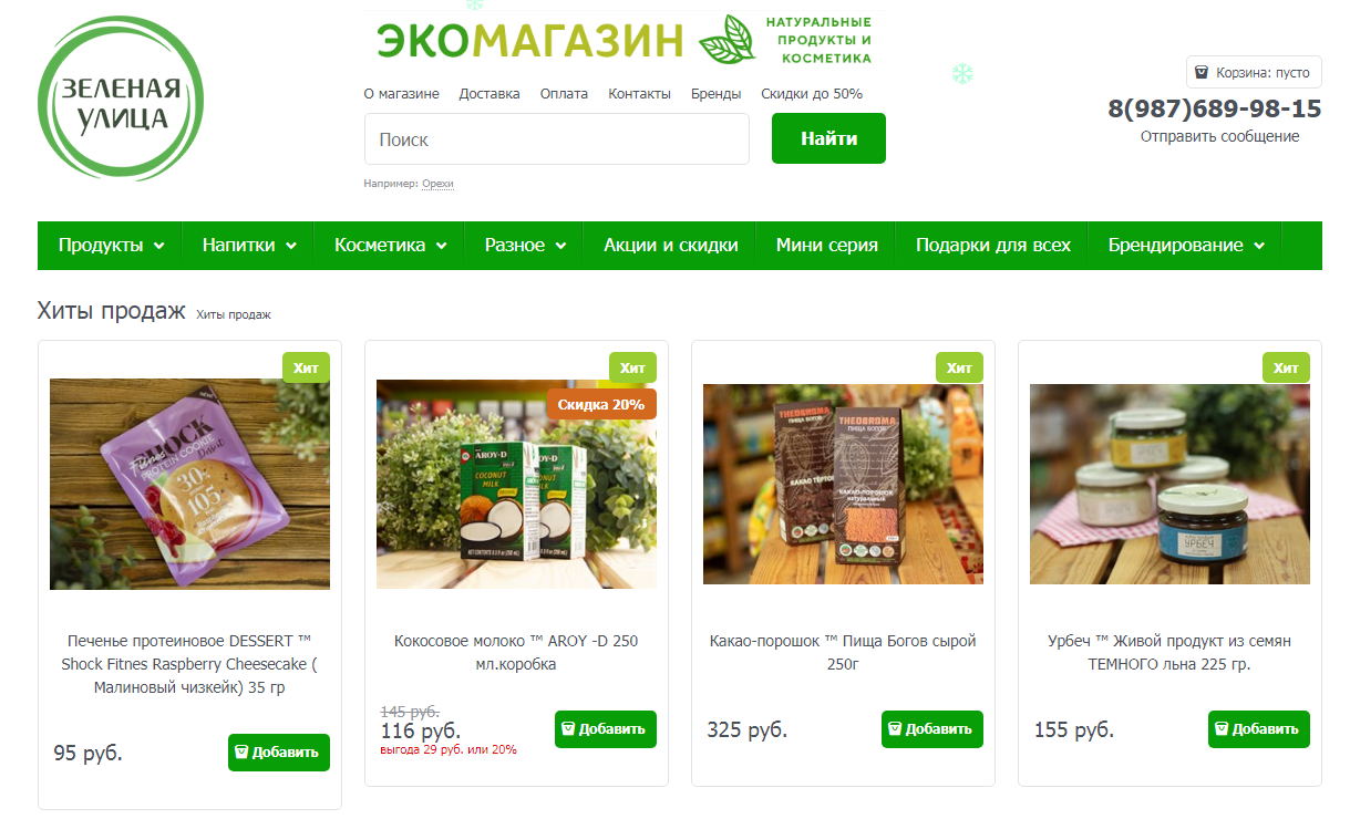 Что продавать в 2021 году - 8262