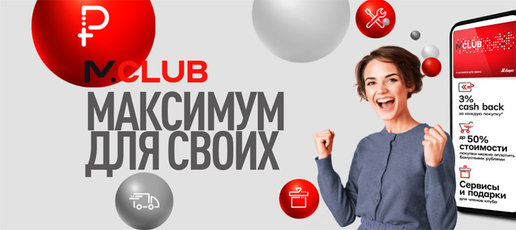 Пример накопительной системы скидок