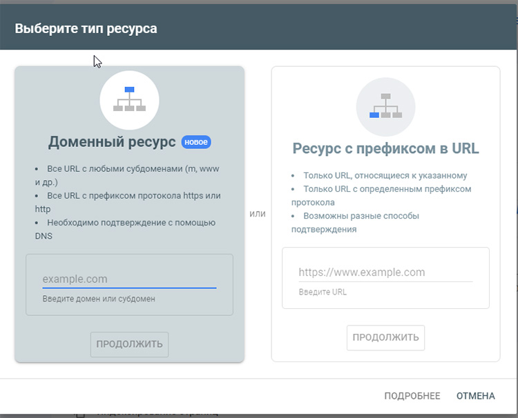 Выбор типа ресурса