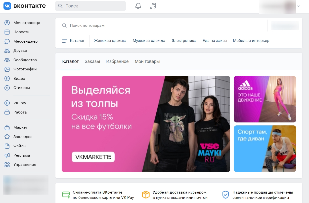 Маркет платформа реклама