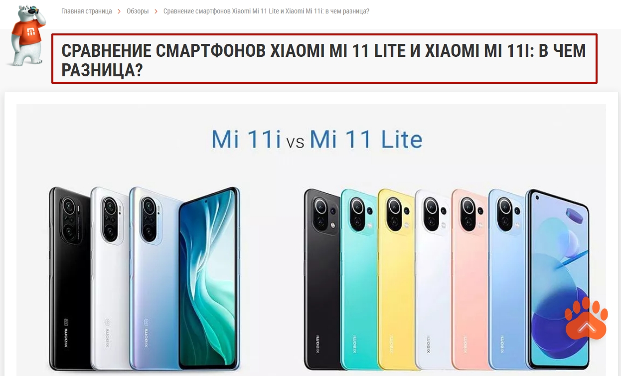 Как выглядит тег H1 на странице