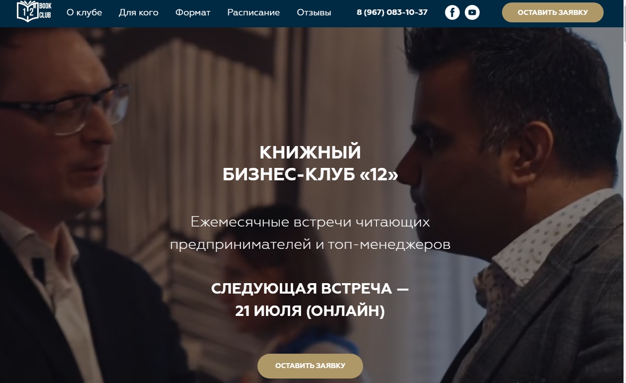 Пример книжного клуба для препринимателей